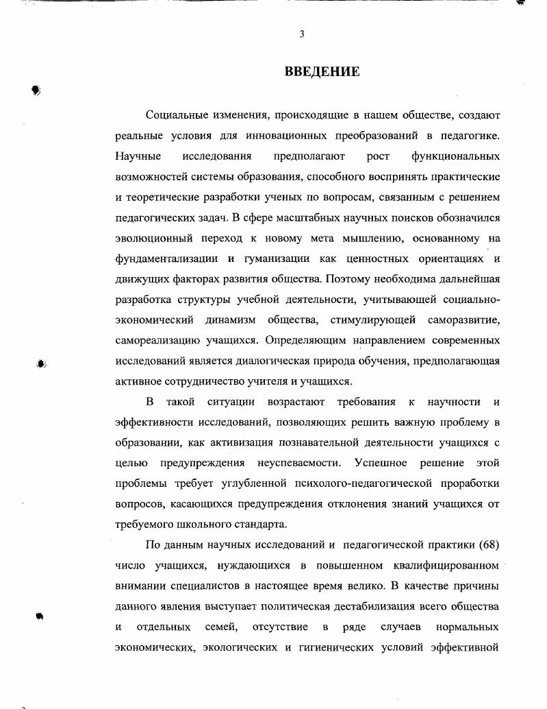 деятельности и предупреждения неуспеваемости учащихся.