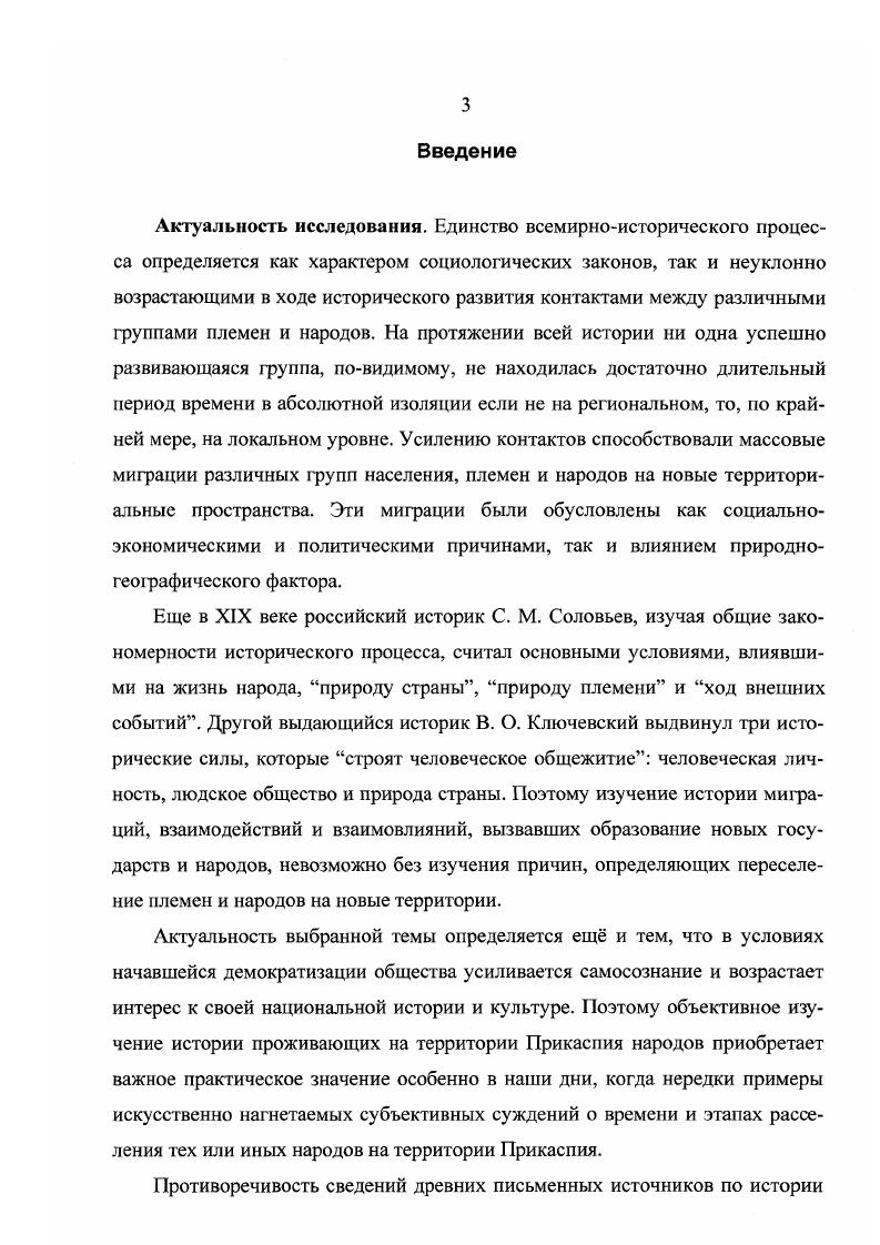 1.3. Каспийские ворота как граница оседлоземледельческого.