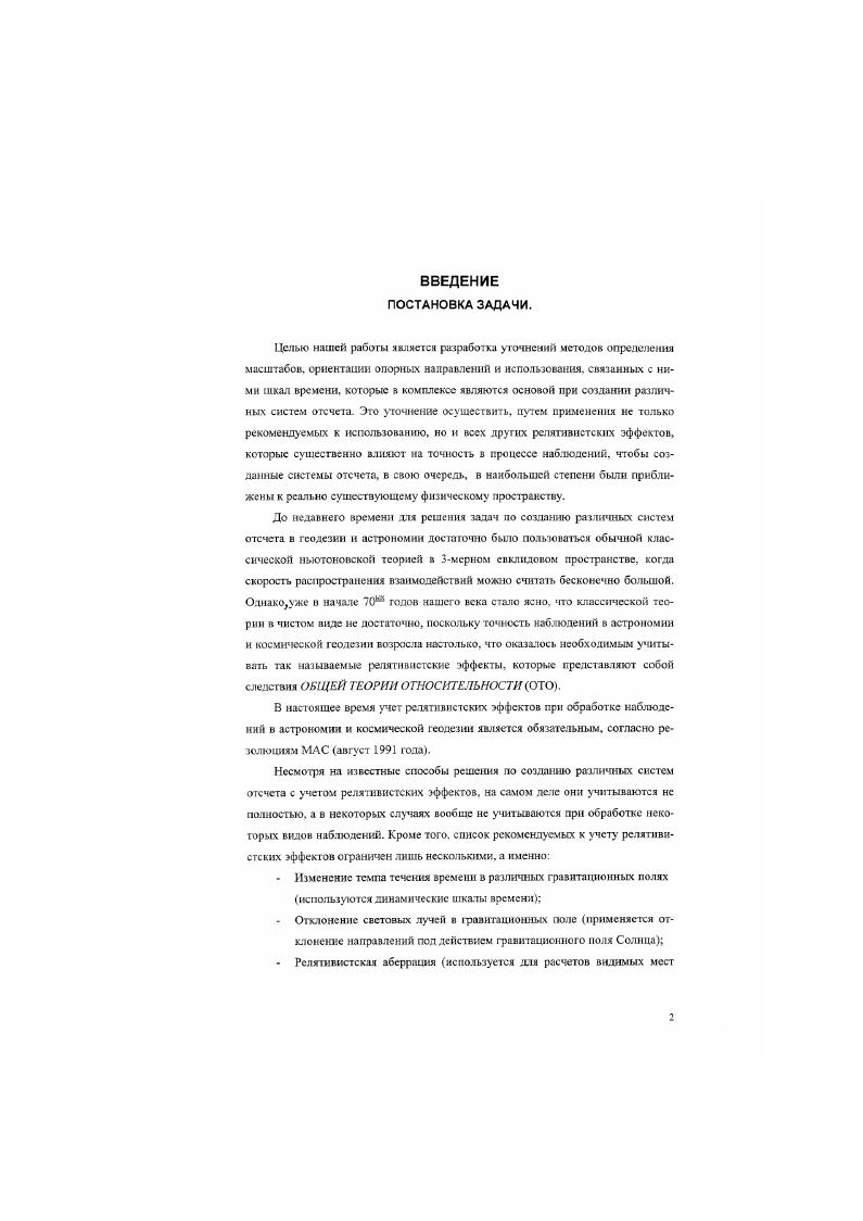 1.3 Физический смысл понятна наблюденне