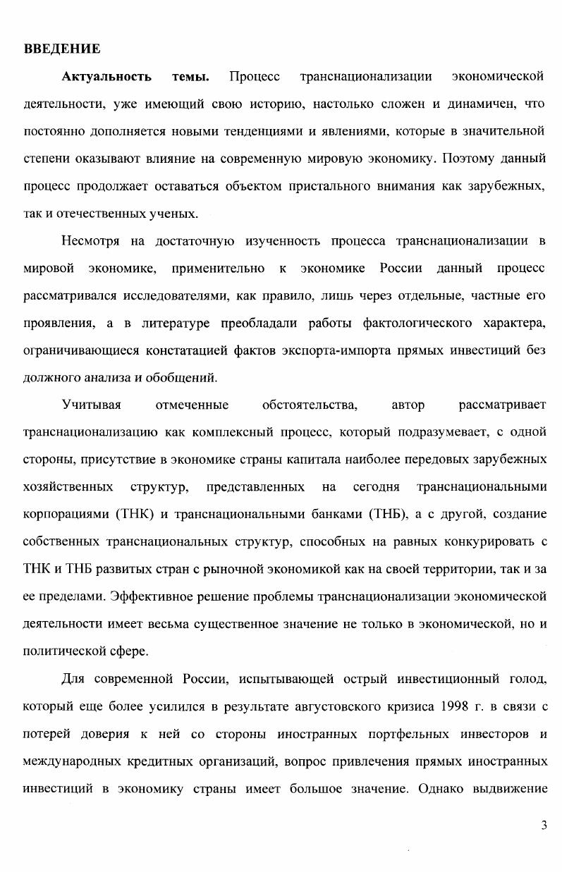 1.1. Теоретикометодологические подходы к процессу 