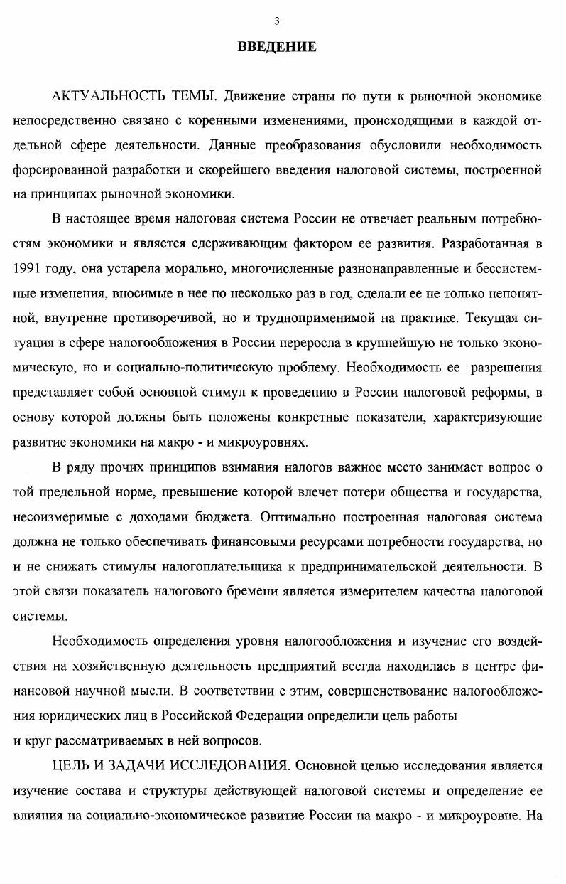1.1. Возникновение, генезис и эволюция налогообложения