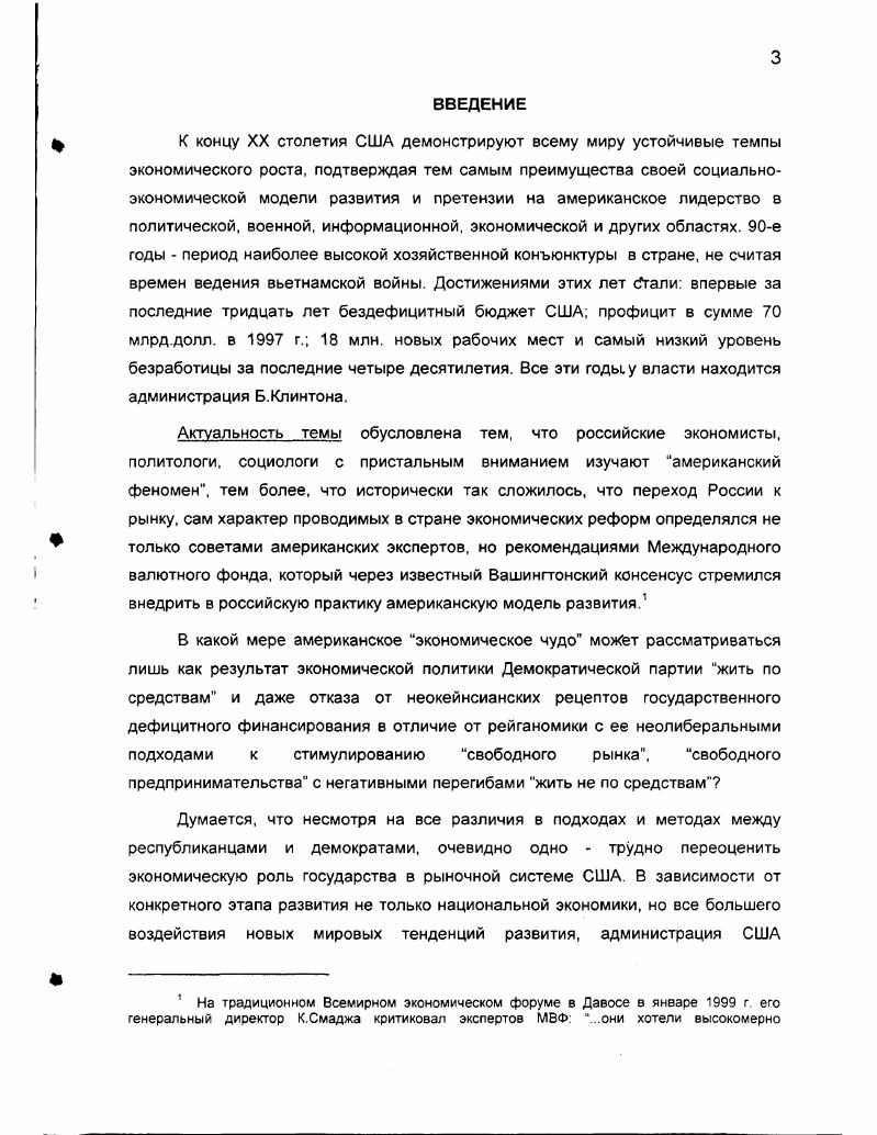 РЫНКА РАБОЧЕЙ СИЛЫ В УСЛОВИЯХ ГЛОБАЛИЗАЦИИ.