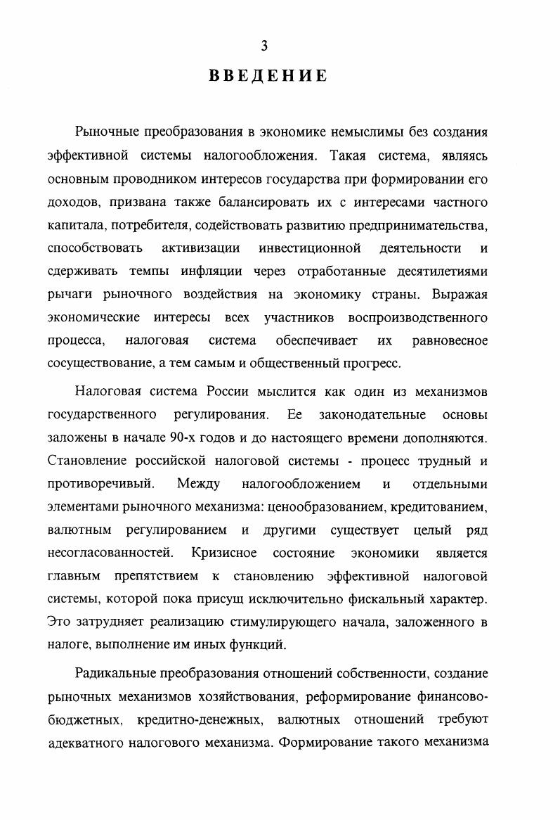 1.1. Налог как экономическая категория 