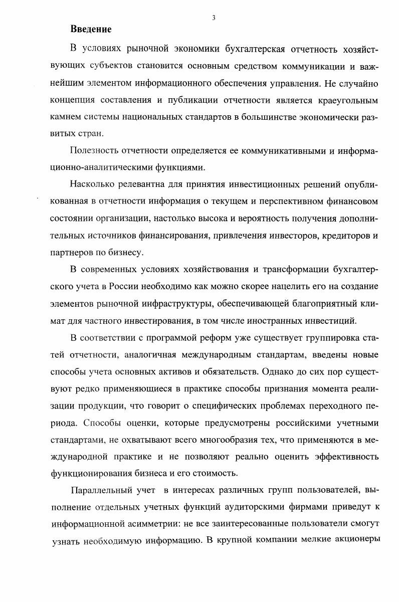 1.3 Информационноаналитическая и коммуникативная функция отчетности.