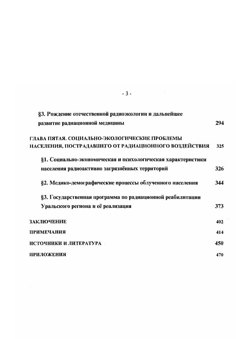1. Формирование ядерноэнергетического комплекса на Урале 