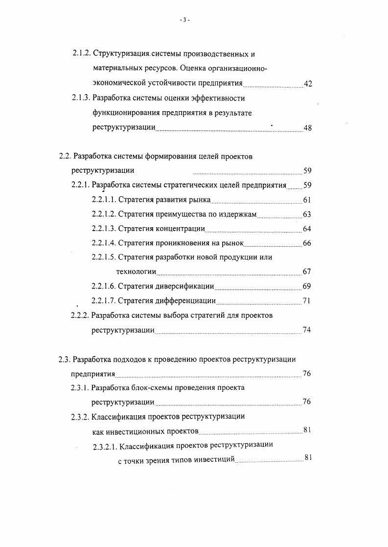 хозяйственной деятельности предприятий