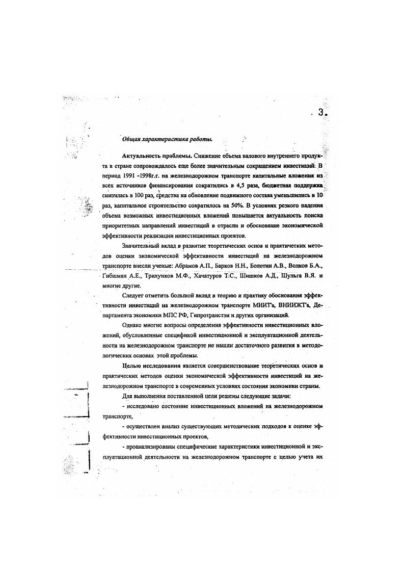 2. Царев Роберт Михайлович доктор экономических наук, профессор,