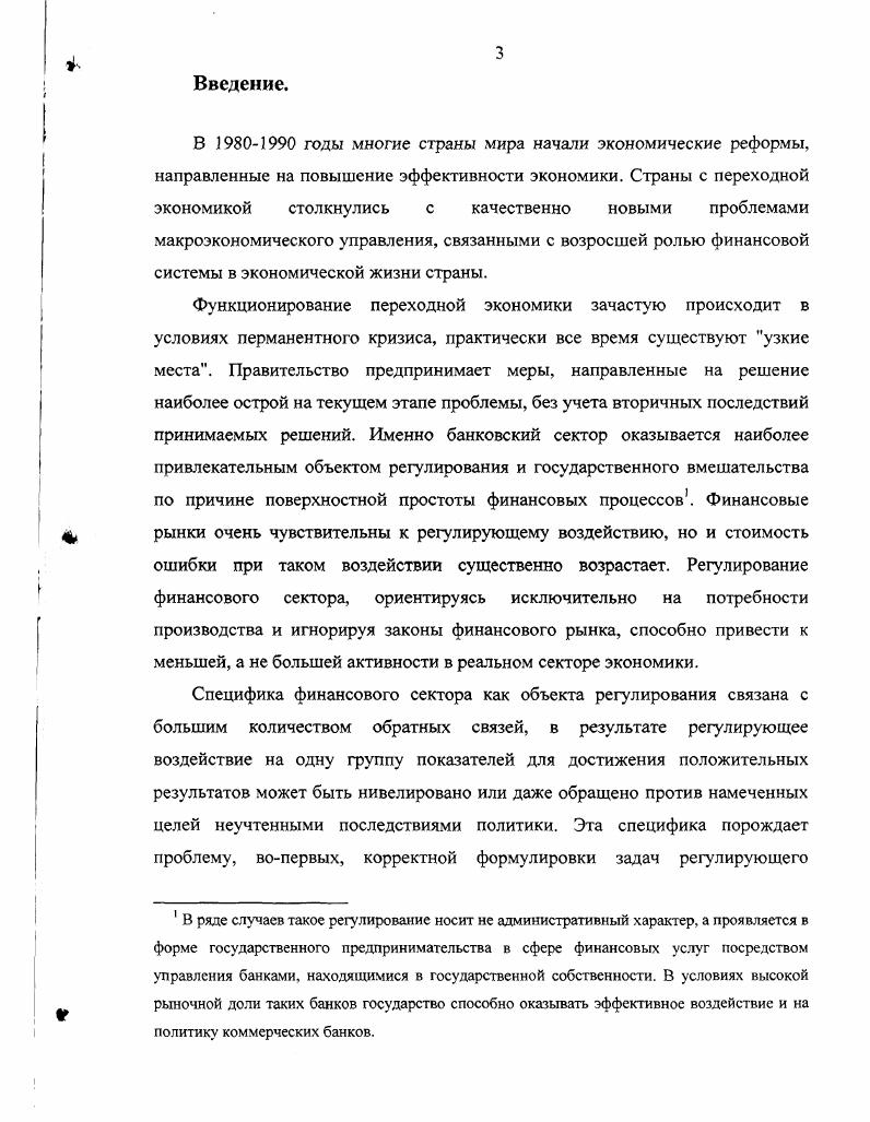 1.1. Обслуживание текущего оборота предприятий 