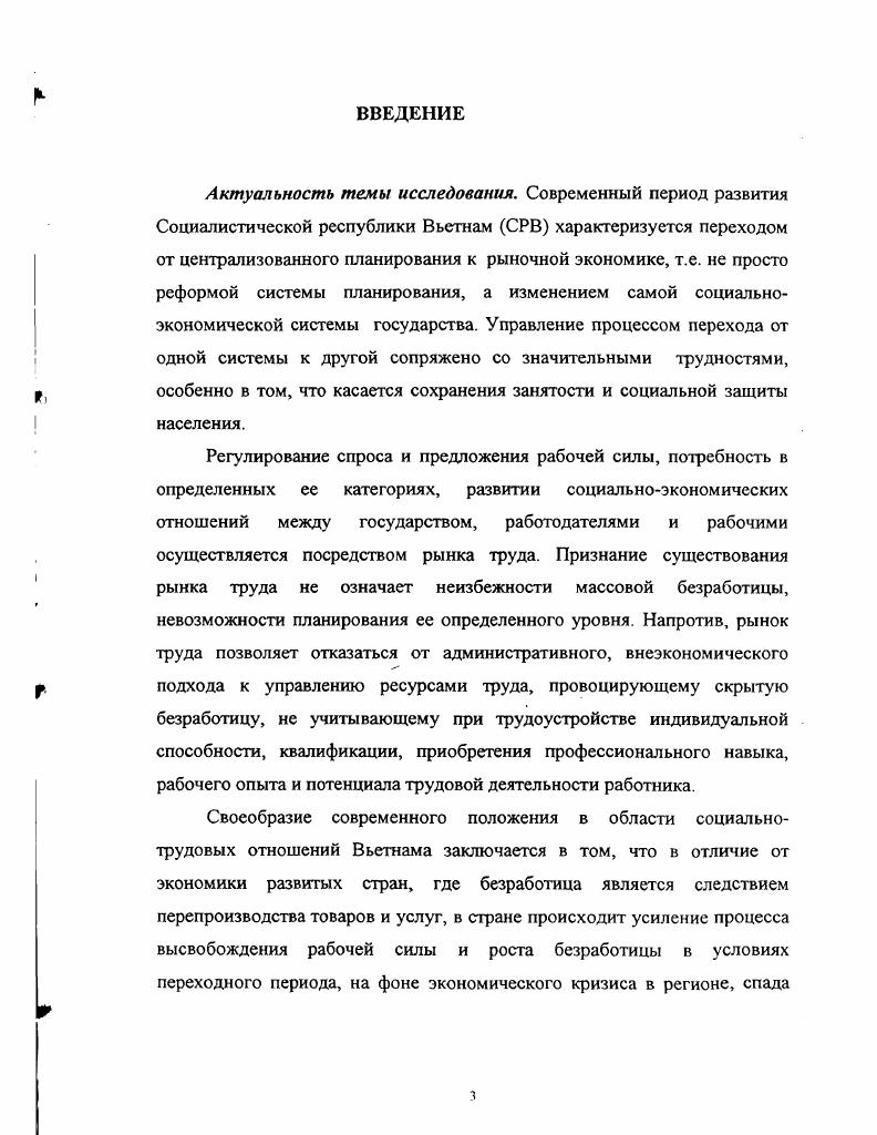 1.1. Основные тенденции в области занятости населения в современном мире.