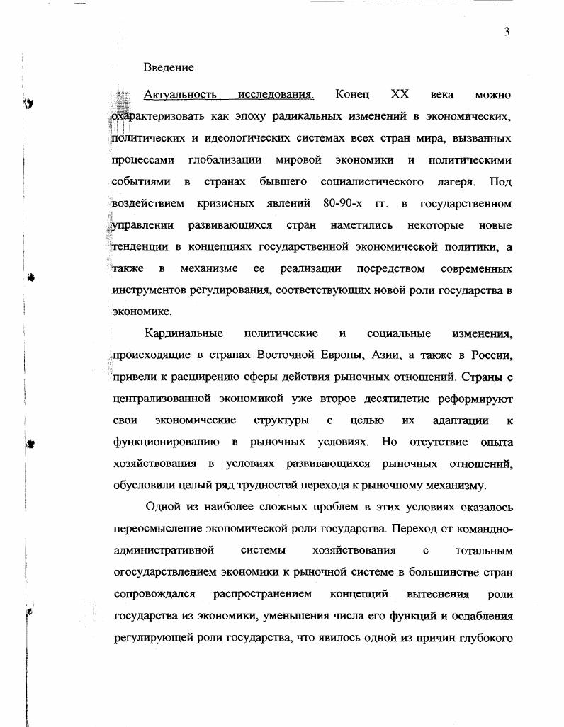 1. Экономические функции государства и их эволюция 