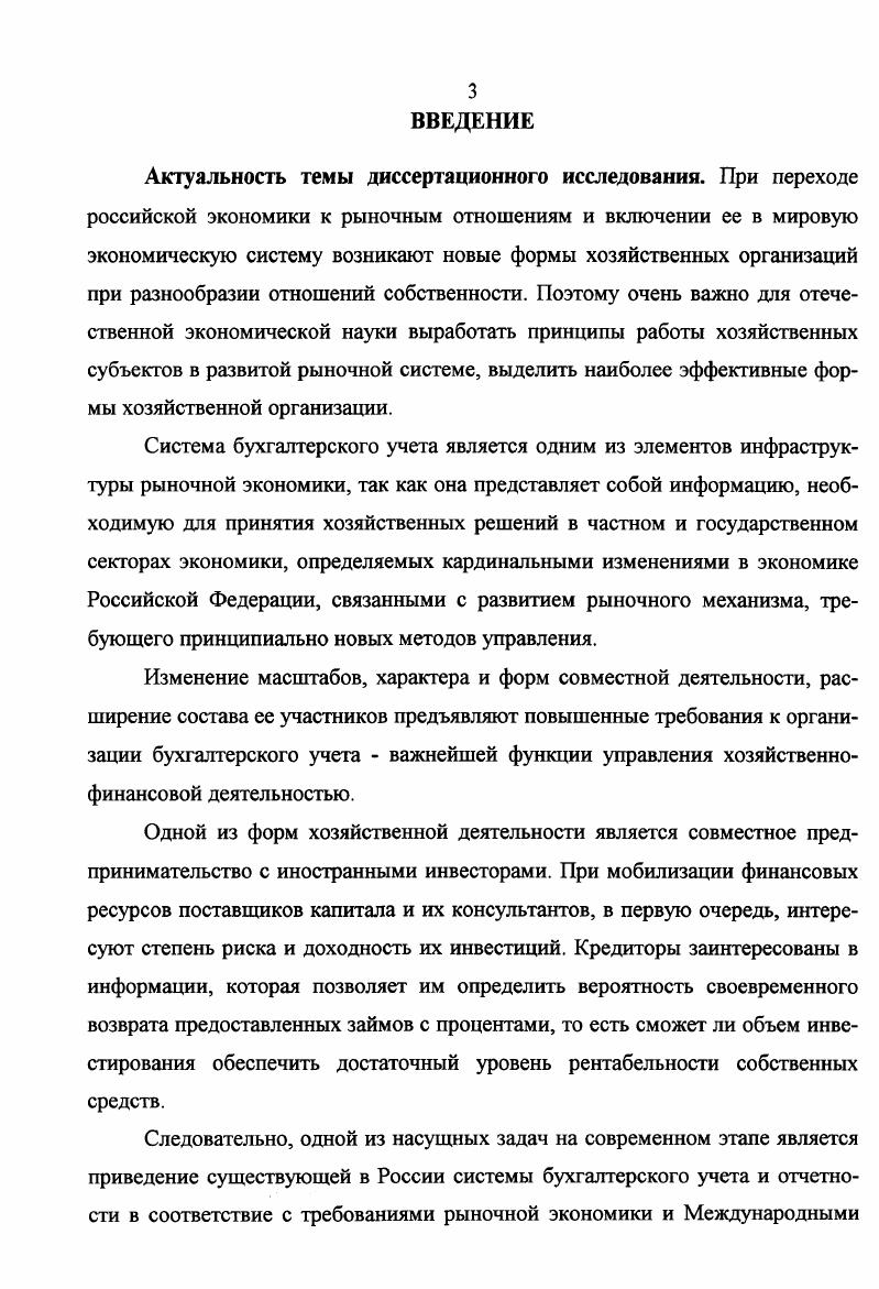 1.3. Развитие правовой основы совместной деятельности с иностранными инвесторами 