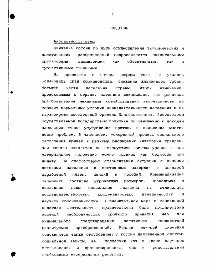 1 2 ПРИРОДА ДИФФЕРЕНЦИАЦИИ ДОХОДОВ НАСЕЛЕНИЯ