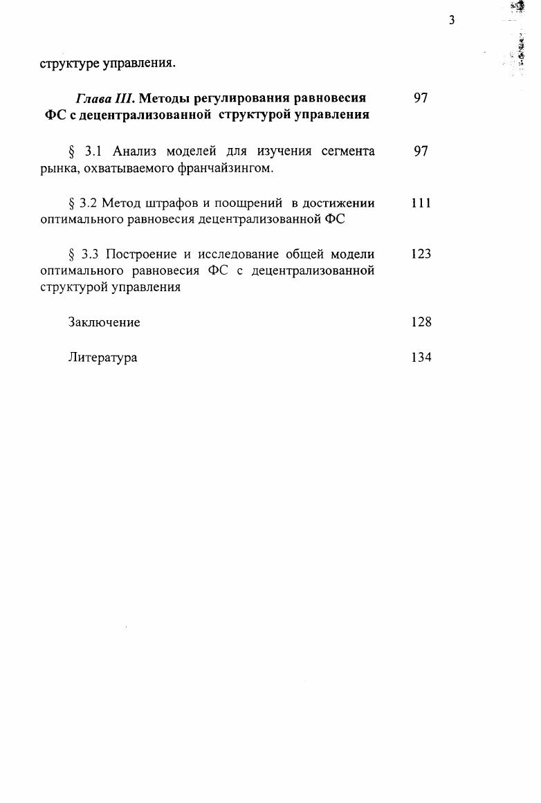 лизинговыми отношениями на российском рынке.