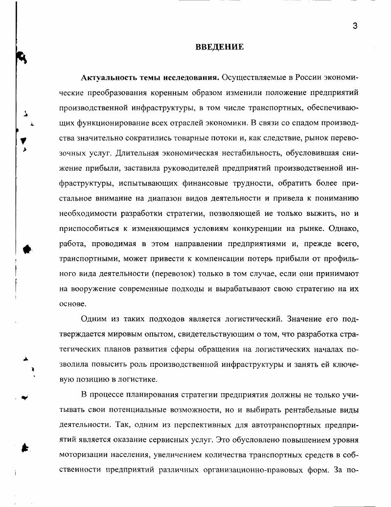 1.1 .Развитие теории планирования на предприятии