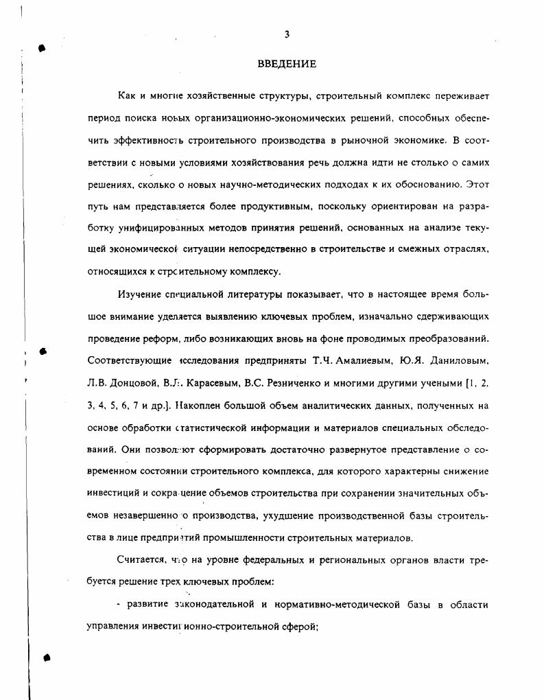 1.1. Содержа ие логистического процессаII