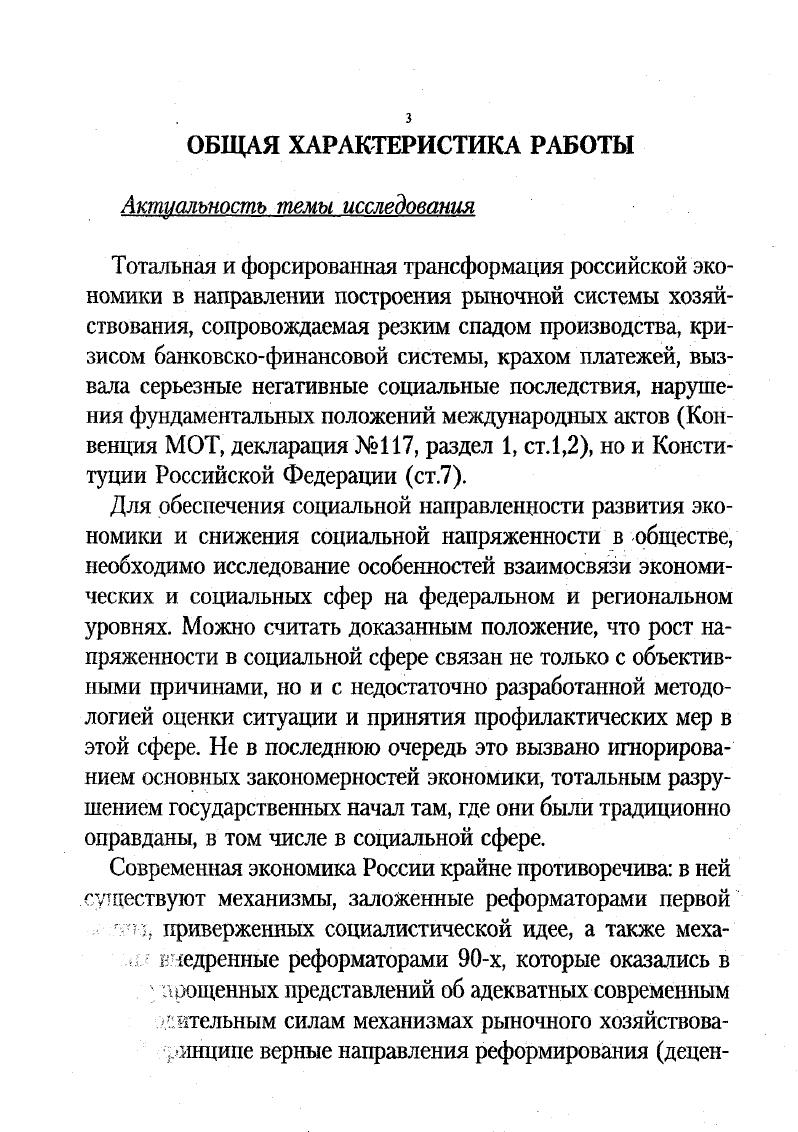 2. Миженская Эльвира Федоровна  доктор экономических наук, профес