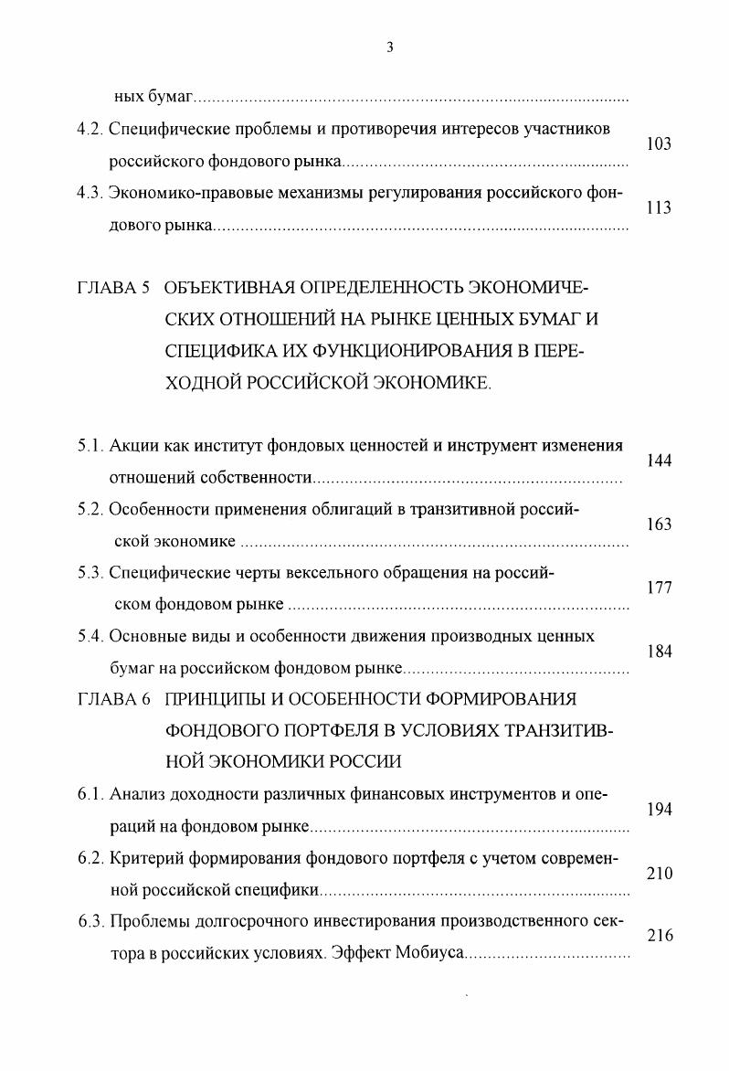 1.1. Экономическая природа ценных бумаг и их типология