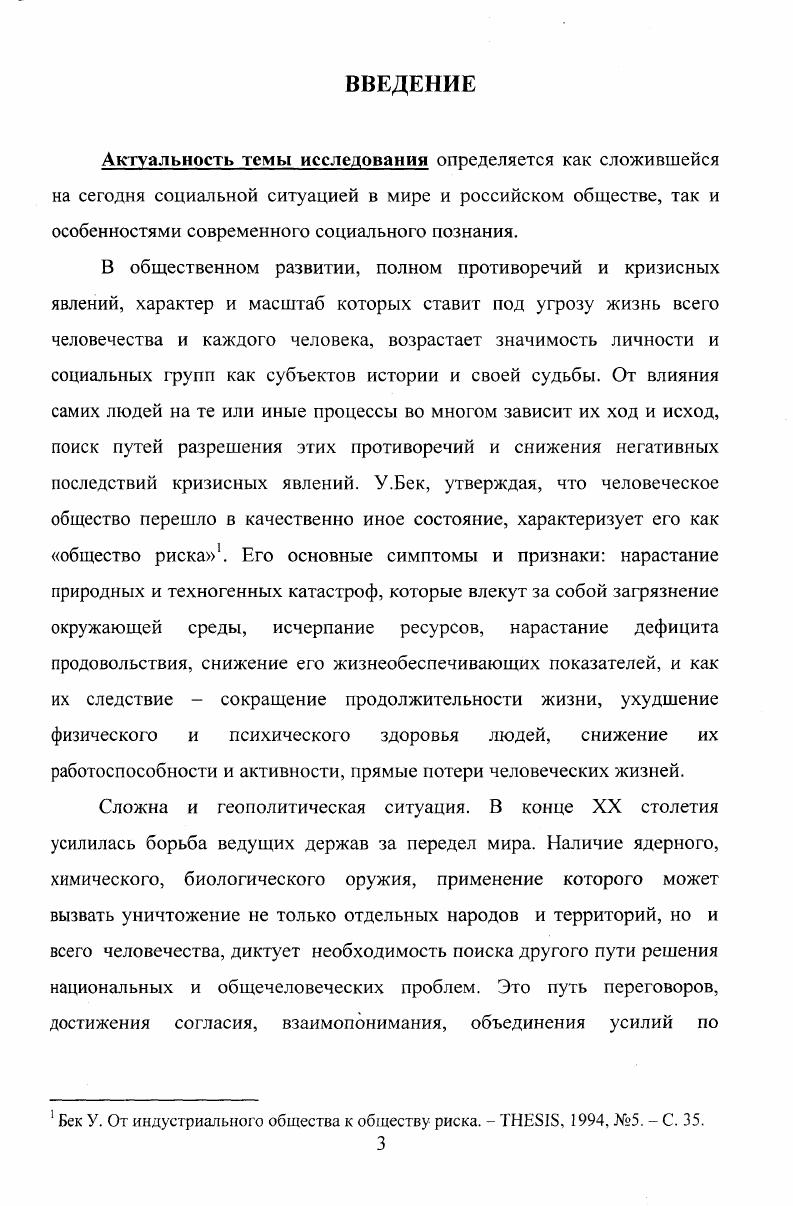  1 .Гипокейменон в античной философии 