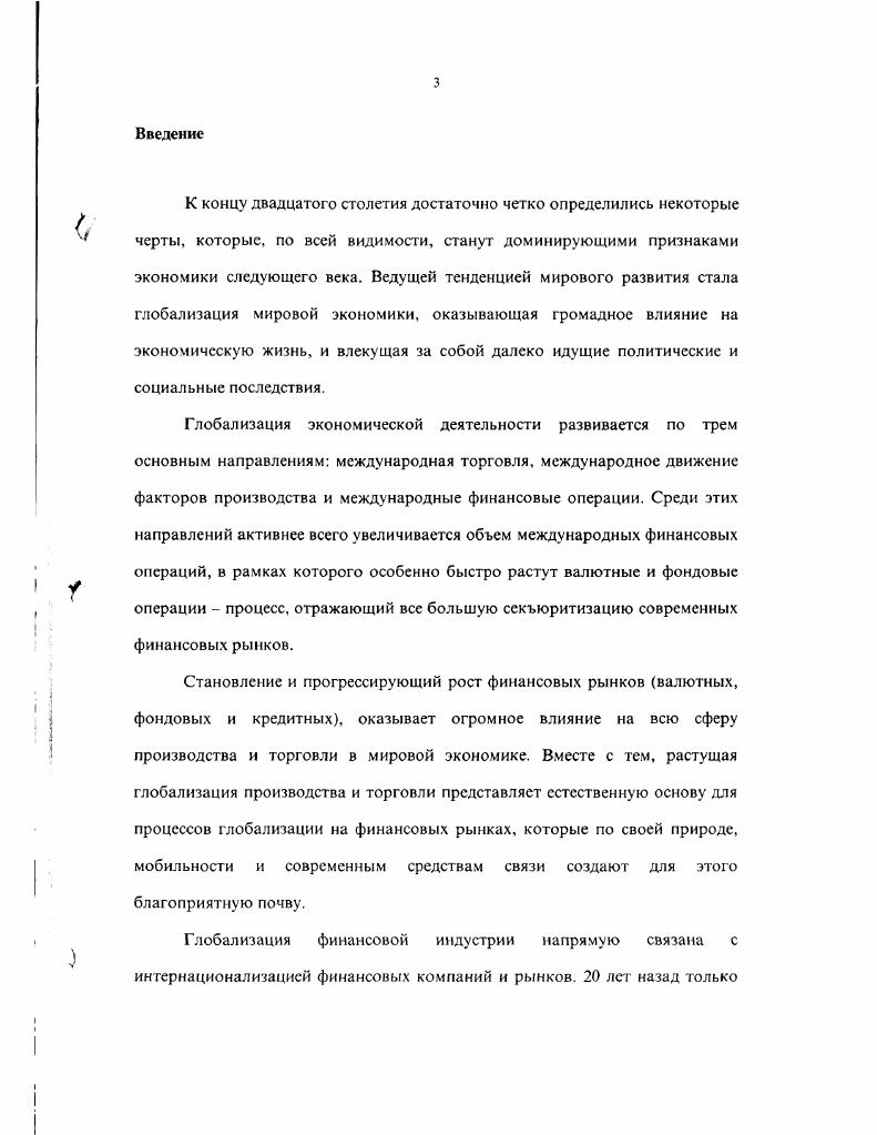 банковских, инвестиционных и страховых услуг в гегпе.  