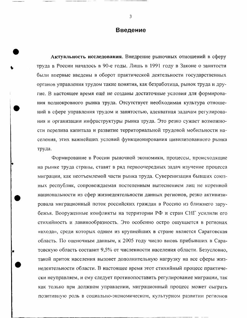 1.1. Рынок труда  сущность и основные компоненты