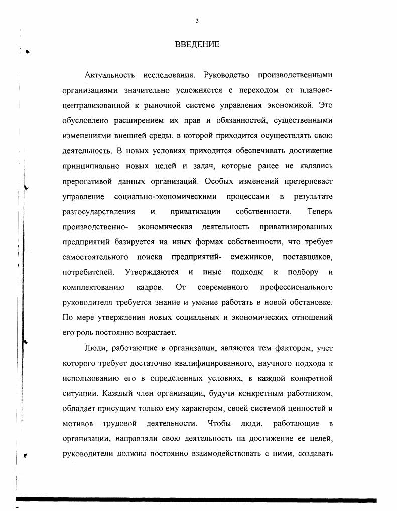 экономических и социальнопсихологических факторов в