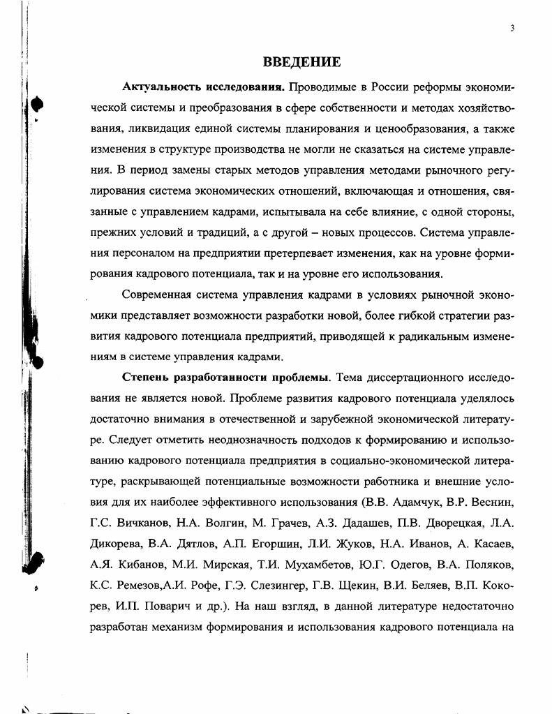 1.2. Проблемы управления процессами формирования и