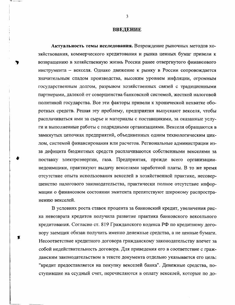 налогообложения операций с векселями 