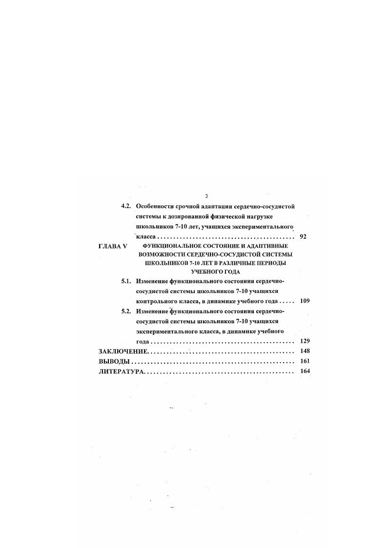 1.2. Реакция сердечнососудистой системы на физическую нагрузку 