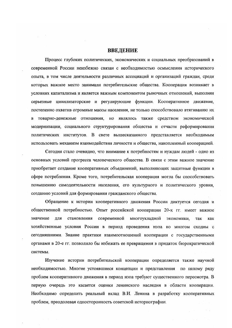 1. Становление и организационнохозяйственное