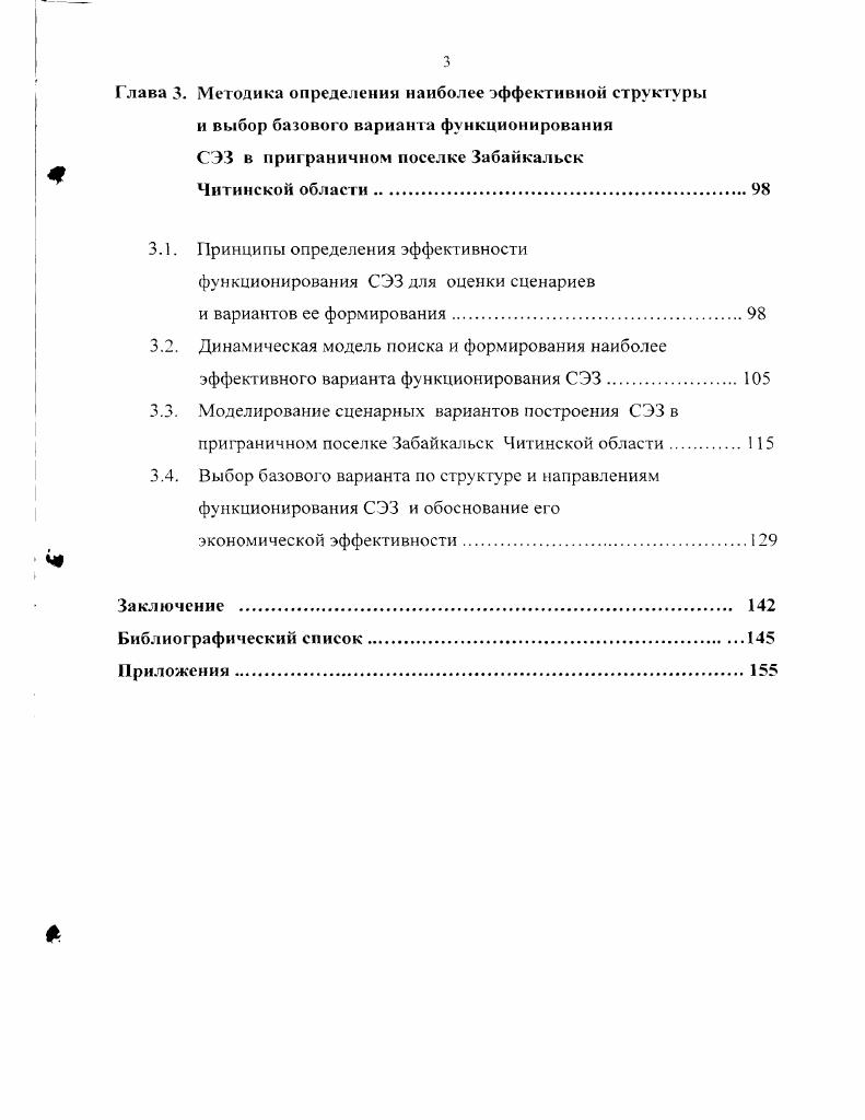 рыночной экономики методология исследования и мирохозяйственный опыт 