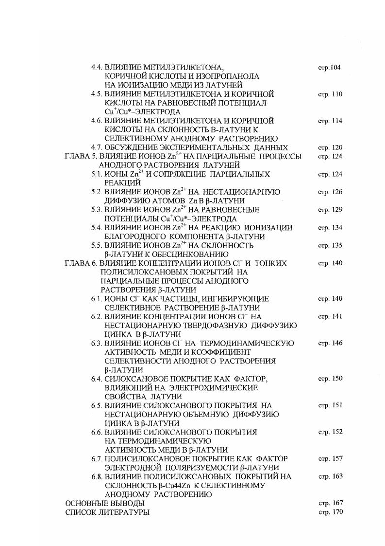 1.1. ХАРАКТЕРИСТИКА СИСТЕМЫ МЕДЬЦИНК