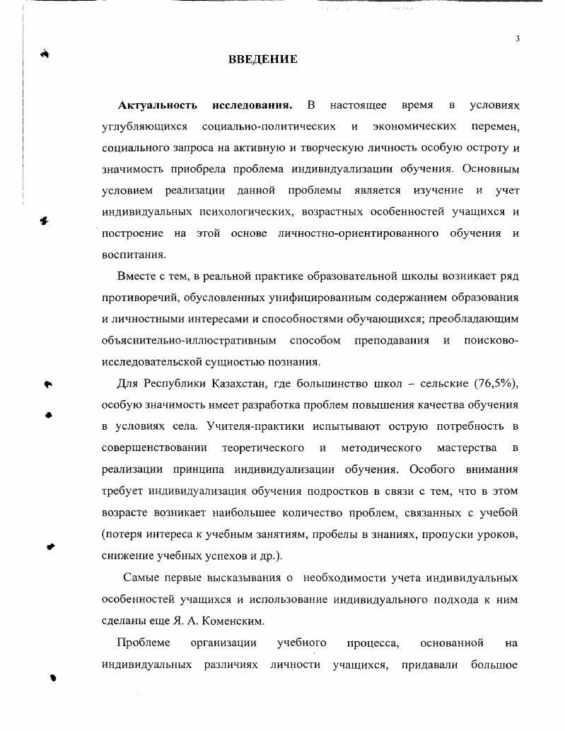1.1. Анализ состояния и тенденций развития проблемы 
