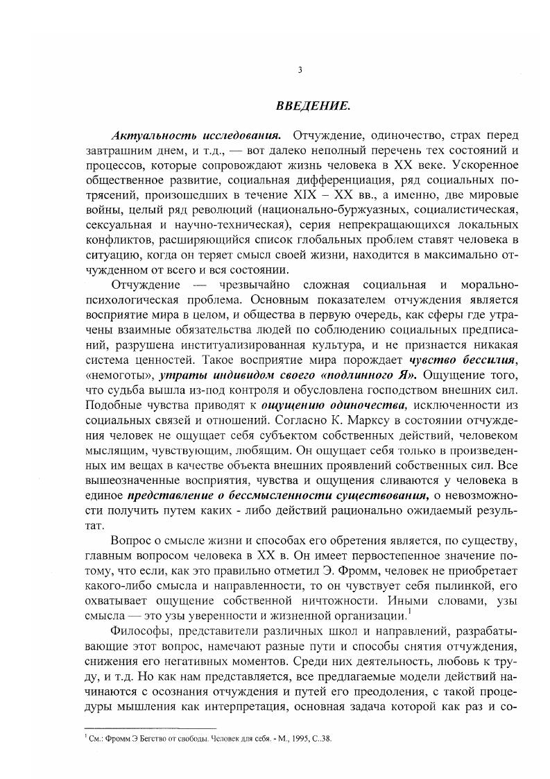 2. Этимологический анализ понятия интерпретация.С.З 1.