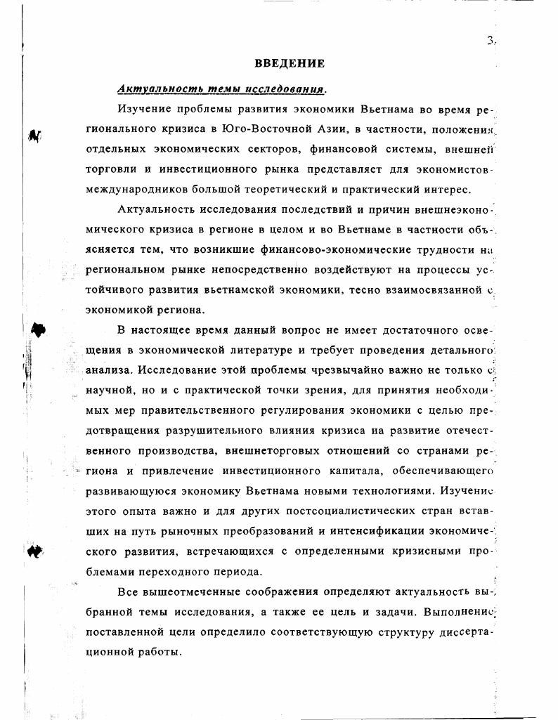 1.1. Предыстория и ход развития регионального кризиса.