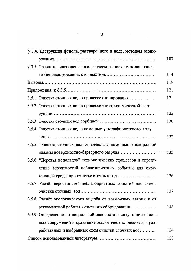  1.2. Основные физикохимические свойства системы плазмараствор. 