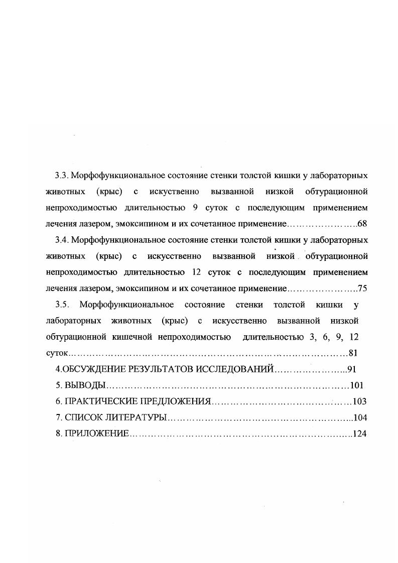 2.1. Распределение экспериментального материала