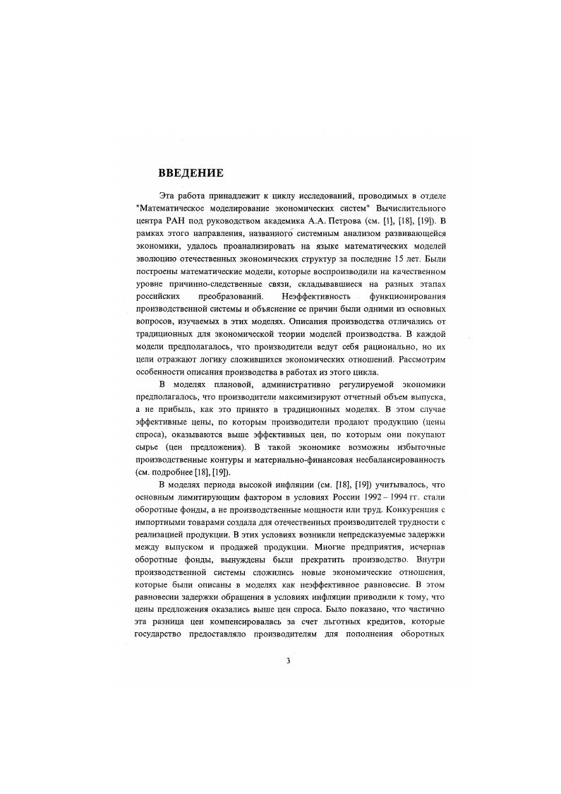 1.3. Усредненные показатели функционирования