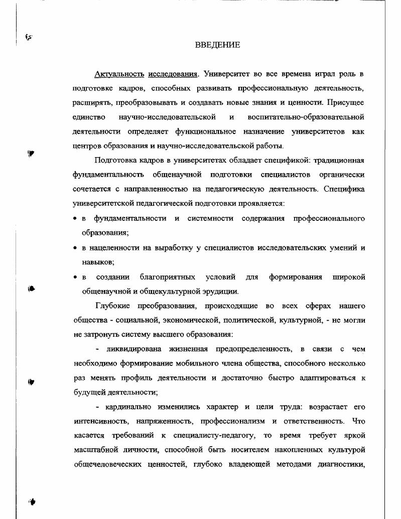 современном высшем образовании . . . . 