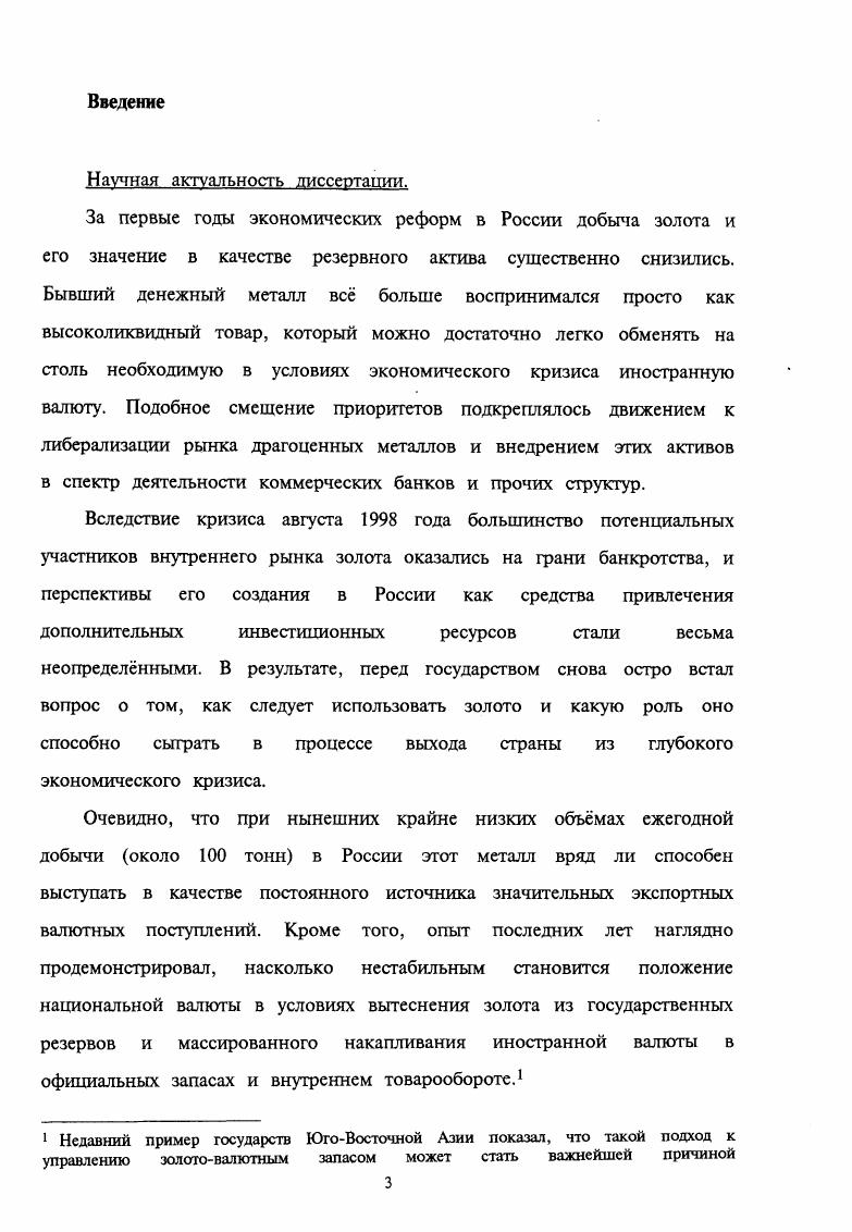 .1. Основания для инвестирования в золото. 