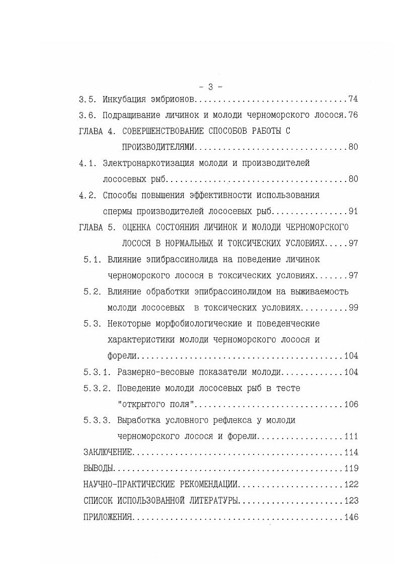1.2. Характеристика района исследования