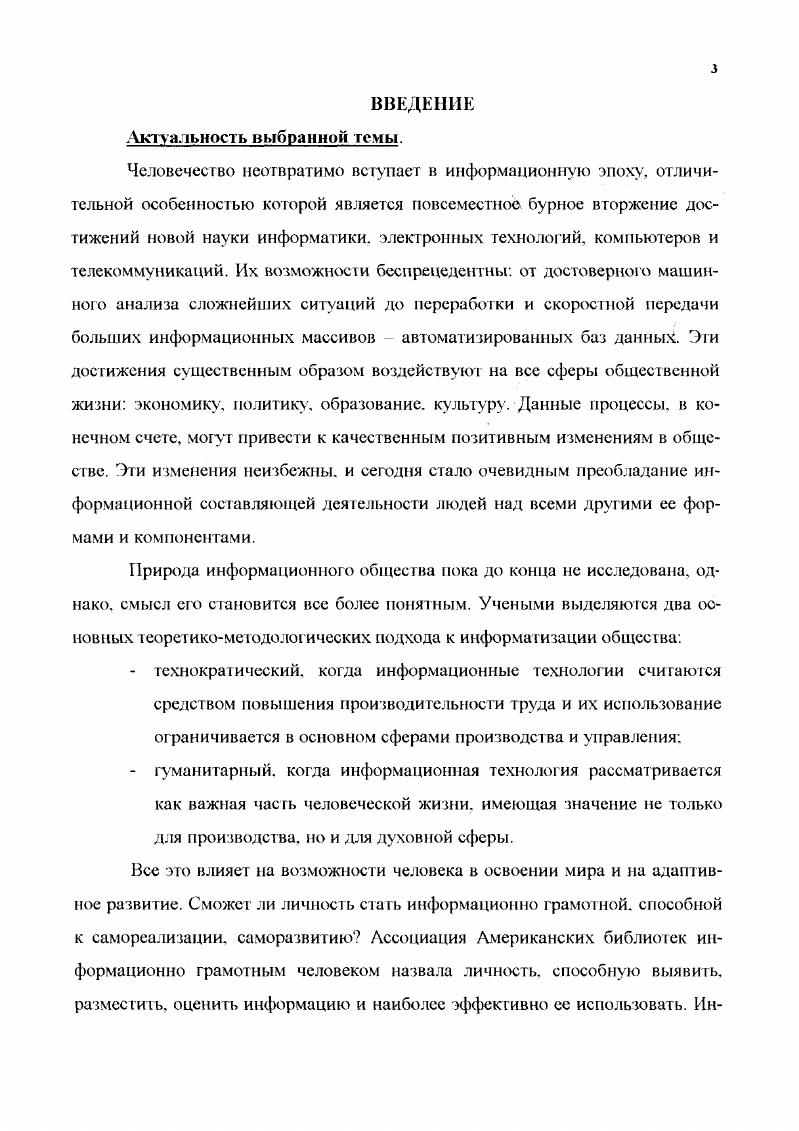 1.1 Информация в жизнедеятельности студента