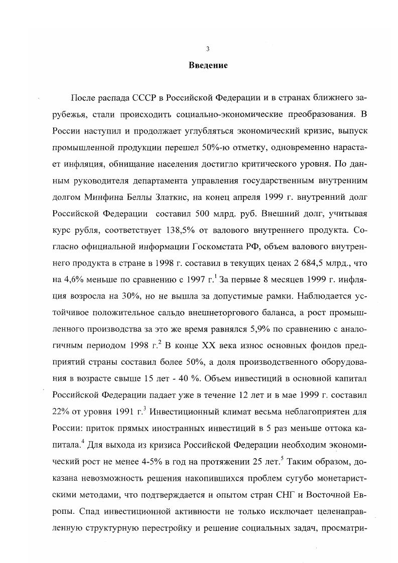  1. Историографический анализ опубликованной литературы 