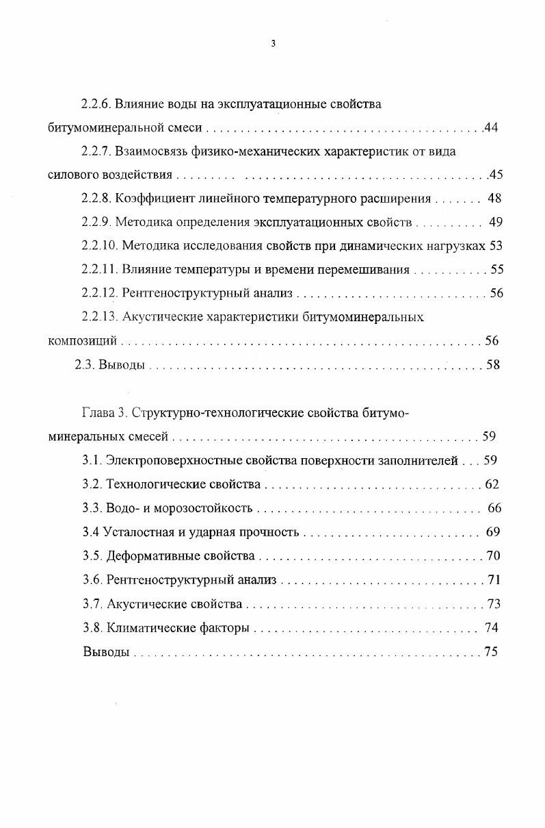 Влияние поверхностного заряда на характер физико