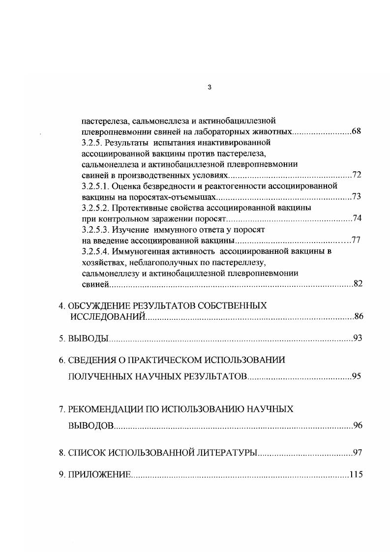 2.2. Методы оценки напряженности иммунитета.