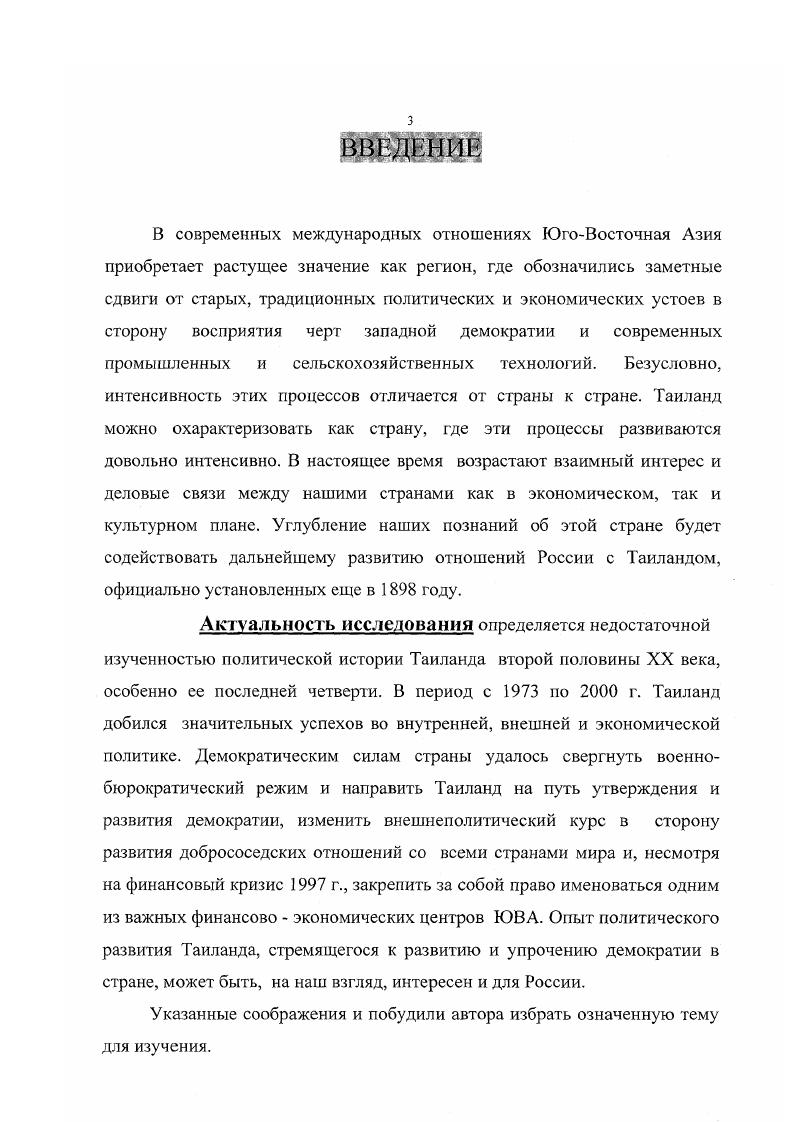 Глава 2Л 3гг. Годы демократического 