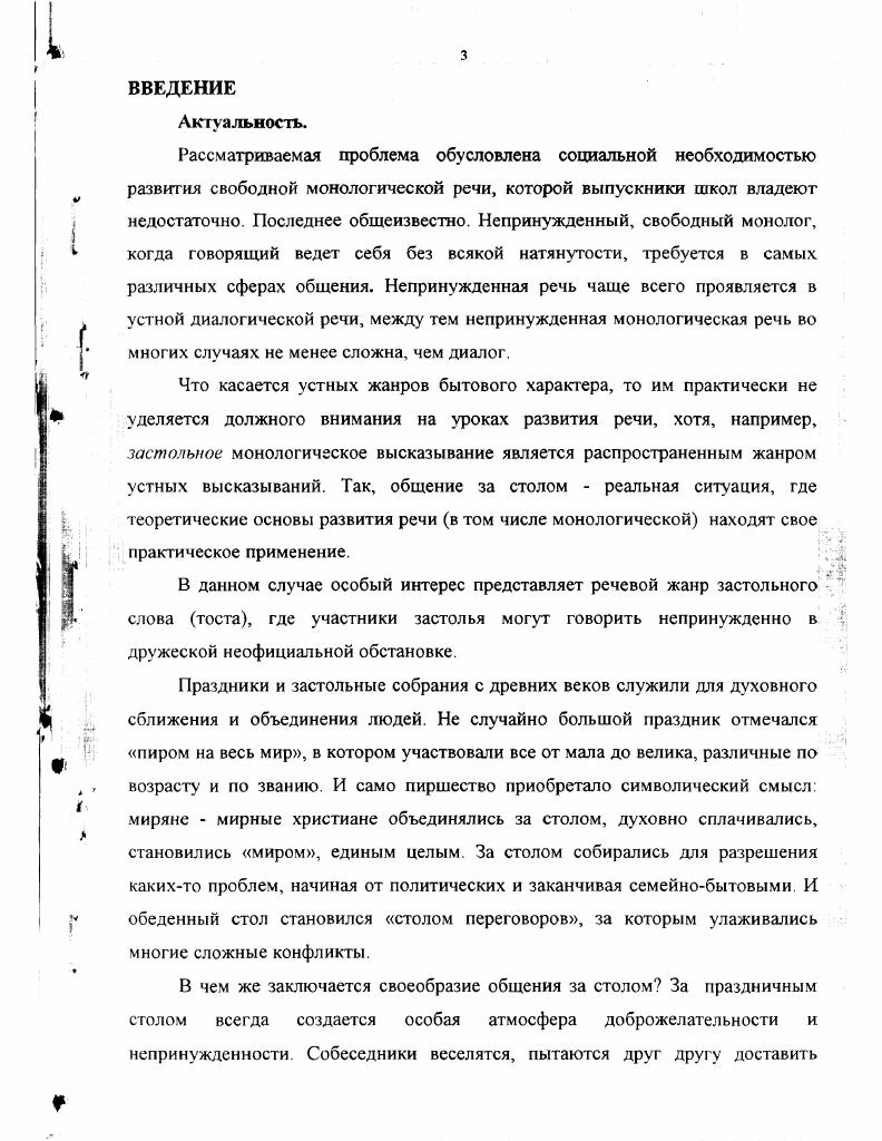 1. Подготовка и этапы проведения опытного обучения. Исходные