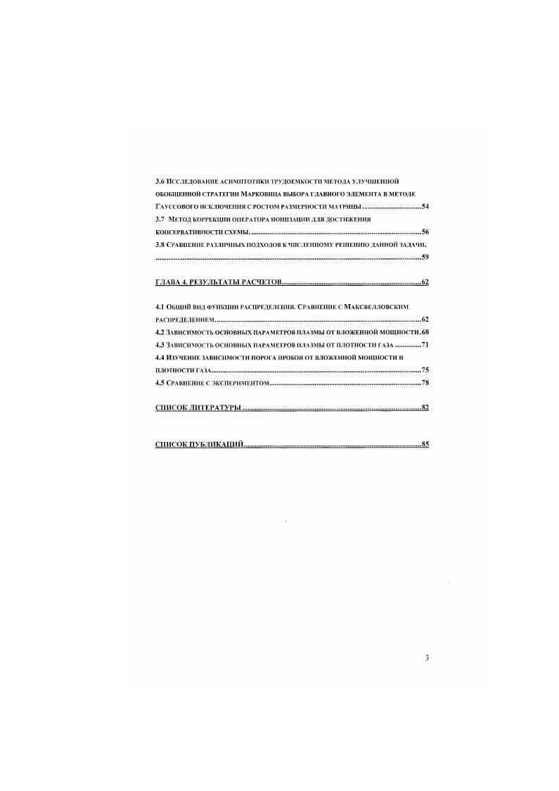 1.3 Область решении и граничные условия 