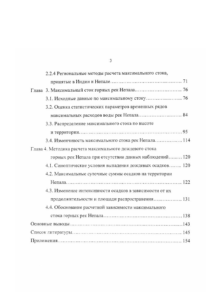 1.2.1. Инструментальные наблюдения за режимом метеорологических элементов. 