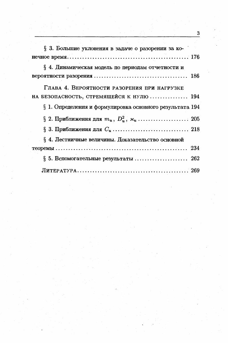  1. Остановленные случайные последовательности. Условие рекордной регенерации 