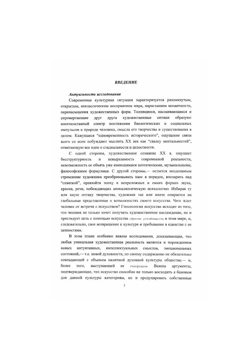  1. О понятии, сущности, содержании музыки как искусства.
